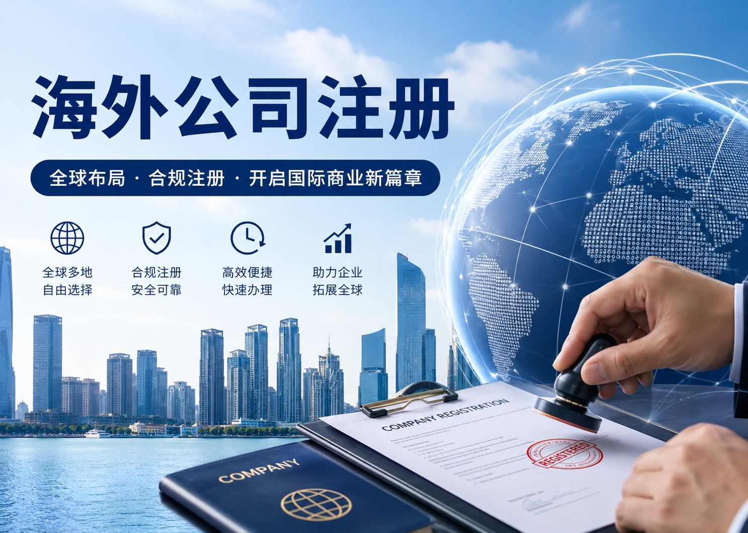 海法公司注册的费用由谁承担？详解以色列企业设立的成本构成与责任方
